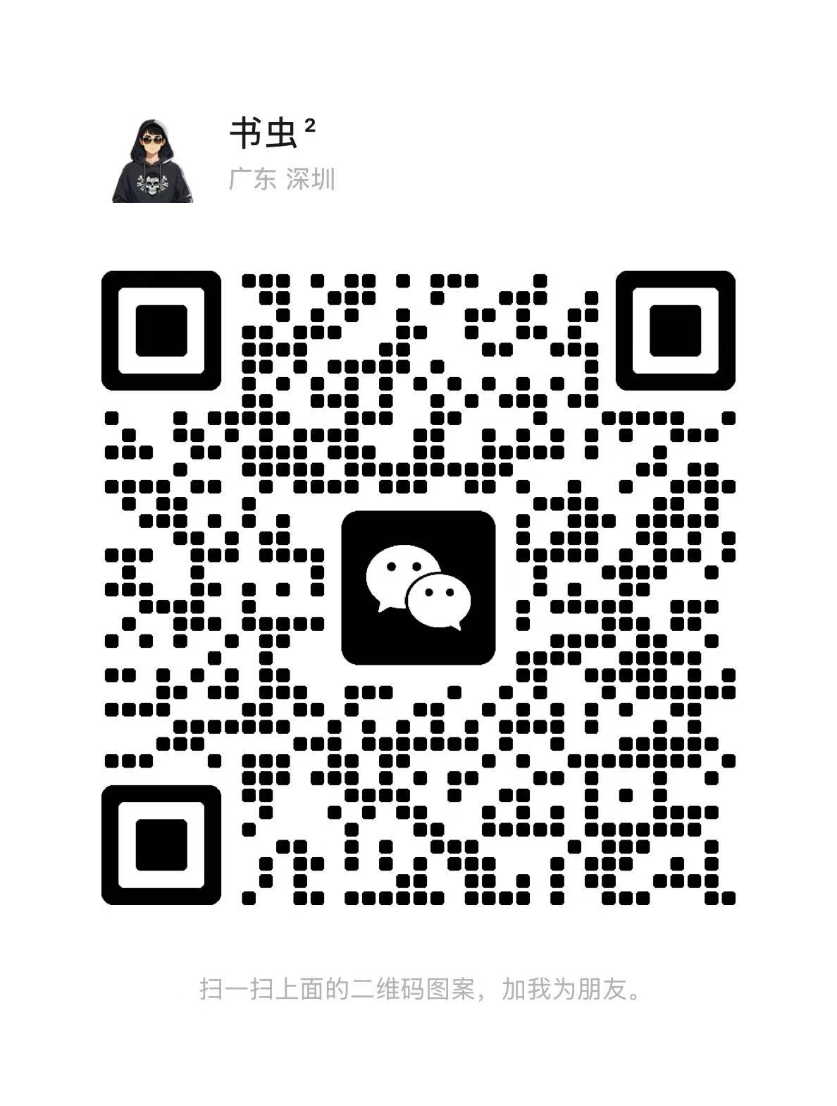 AI Code With微信客服二维码 - 扫码添加微信客服获得24/7技术支持